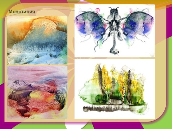 Погодина монотипия