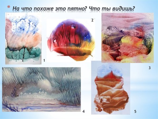 Монотипия лето