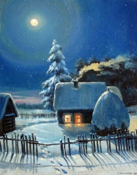 Художник Сергей Дорофеев зимний вечер в деревне