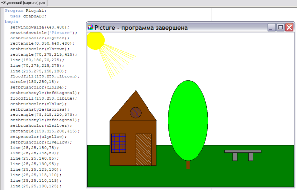 Графика в Паскале