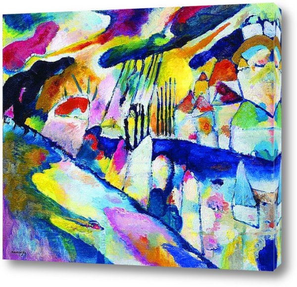 Василий Кандинский Москва Смоленский бульвар