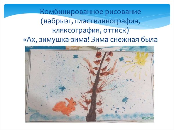 Необычная техника рисования на тему зима