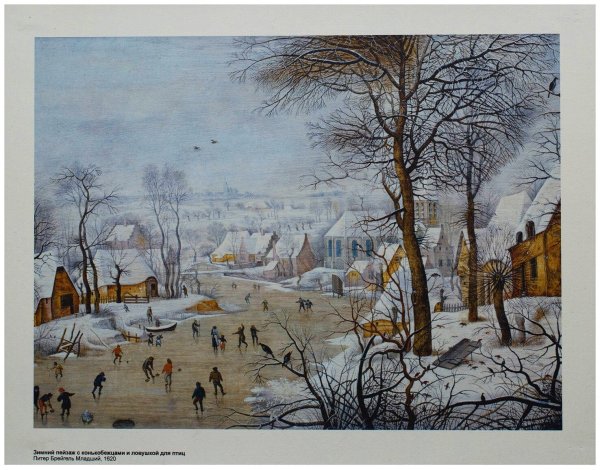 Питер брейгель старший. "Пейзаж с конькобежцами и ловушкой для птиц"