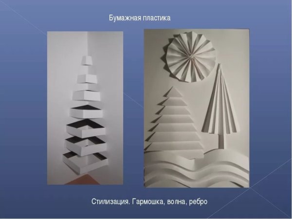 Бумажная пластика для детей