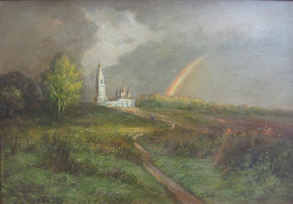 Саврасов Радуга