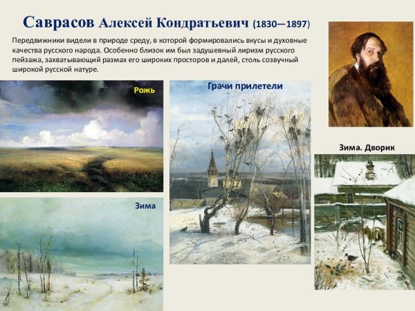 Алексей Саврасов дорога в лесу 1871
