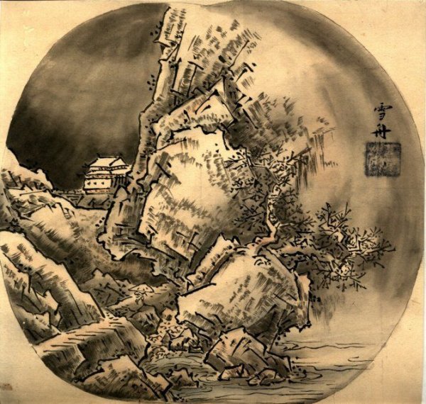 Суми э Сэссю