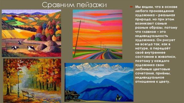 Колорит в живописи