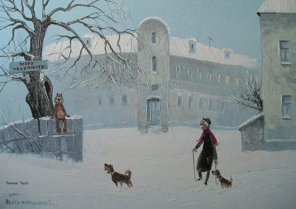 Художник Андрей Репников Колбаскин