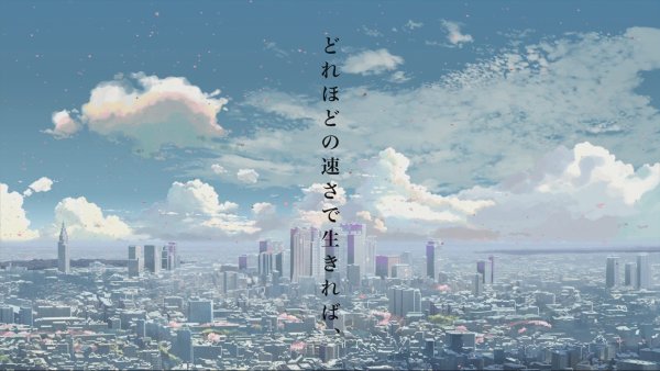 Интуиция аниме Макото Синкай