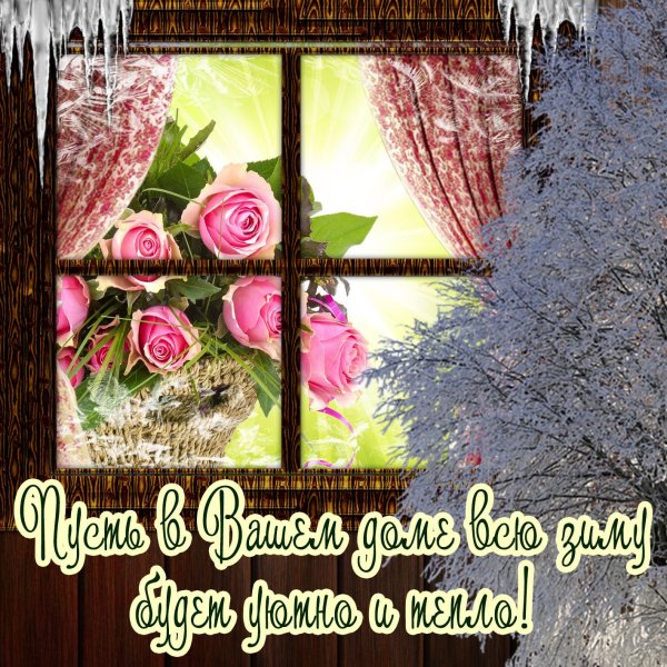 Доброе морозное утро