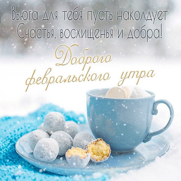 Позитивные пожелания на день