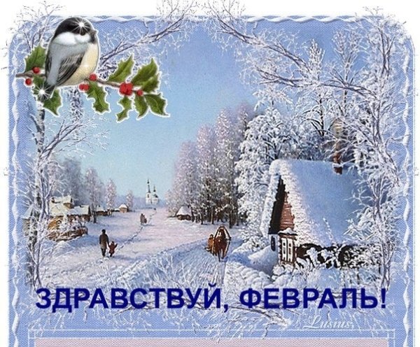 Пожелания с добрым утром с зимним пейзажем