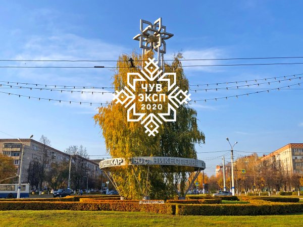 Чувашия Новочебоксарск