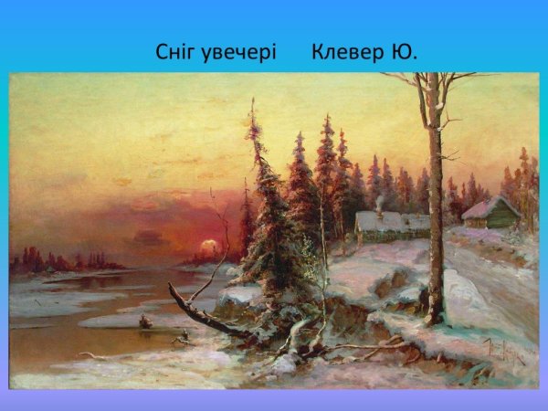 Юлий Юльевич Клевер березовый лес