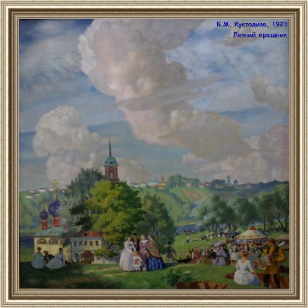 Кустодиев Астрахань