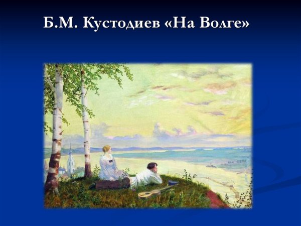 Борис Кустодиев 1915