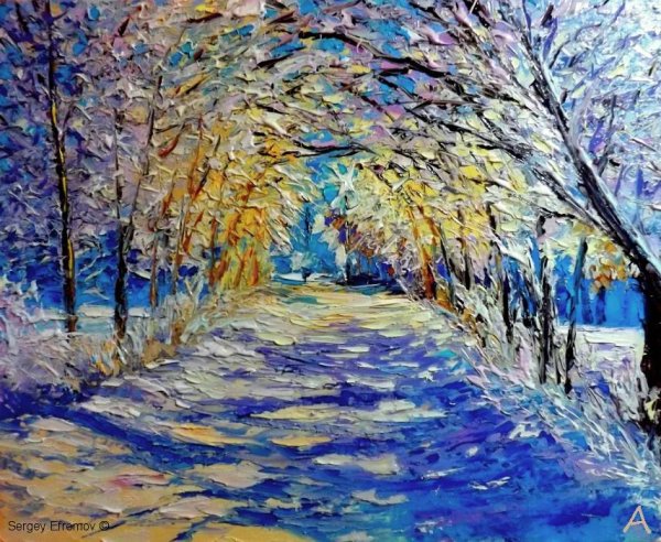 Ефремов Сергей художник