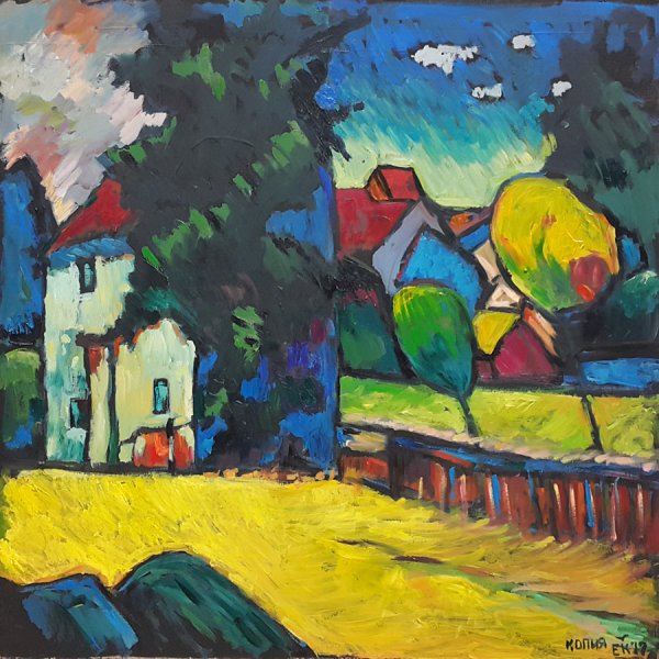 Василий Кандинский Мурнау. Двор замка", 1908).