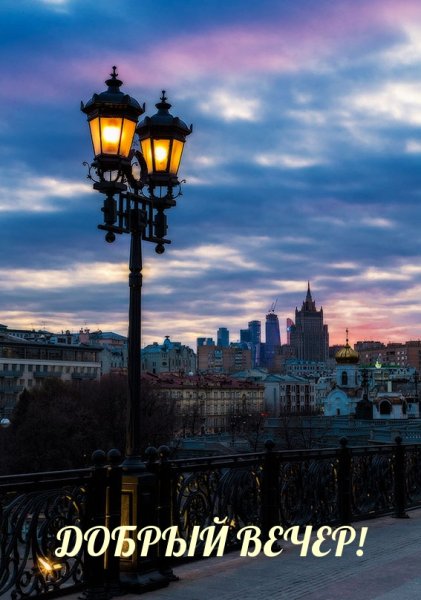 Красивый Вечерний город