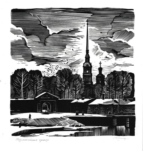 Ушин художник линогравюра