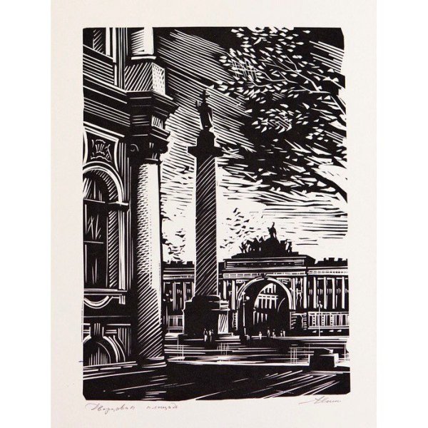 Петербург линогравюра