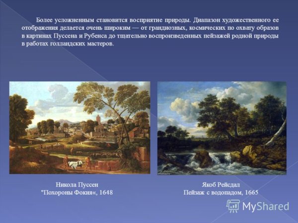 Никола Пуссен похороны Фокия 1648