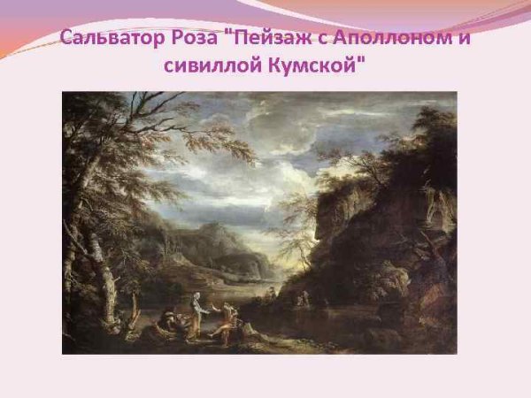 Клод Лоррен 1639