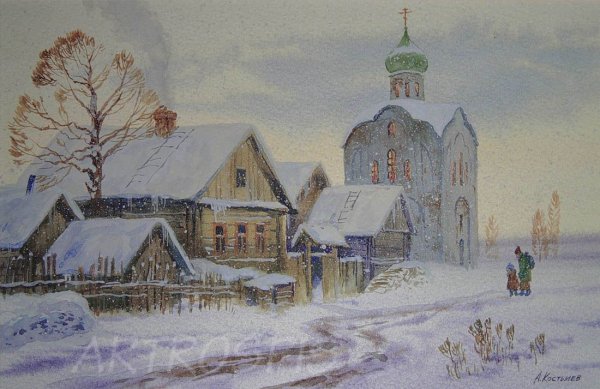 Костылев художник акварелист Деревенские пейзажи