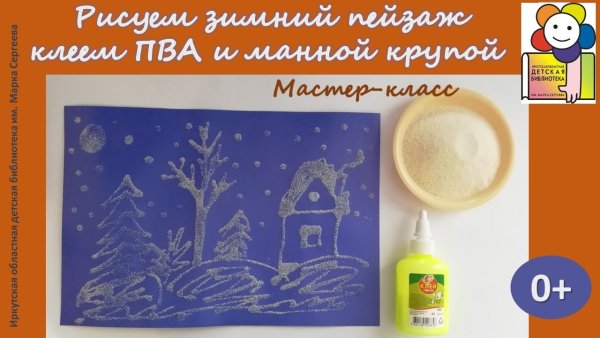 Клей ПВА рисунок