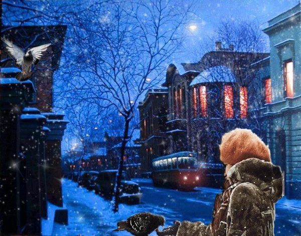 Доброго зимнего вечера и спокойной ночи