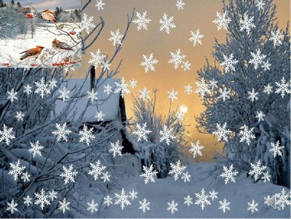 Снежинки падают