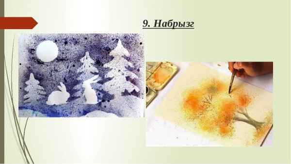 Нетрадиционное рисование зима