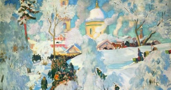 Борис Кустодиев Крещенское водосвятие