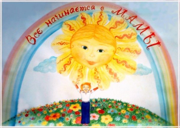 Детский рисунок ко Дню матери