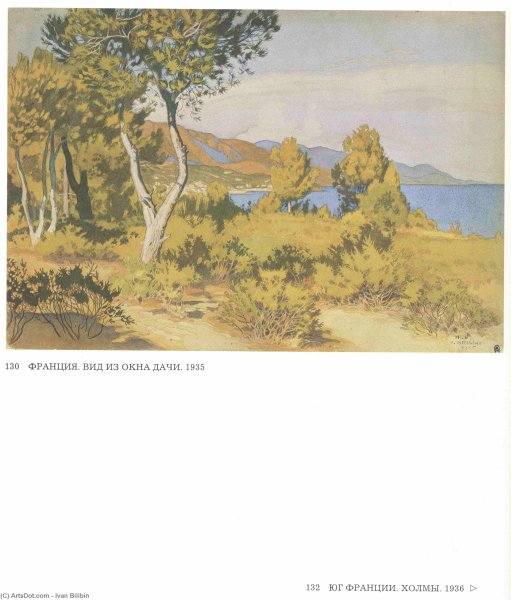 Иван Билибин пейзажи