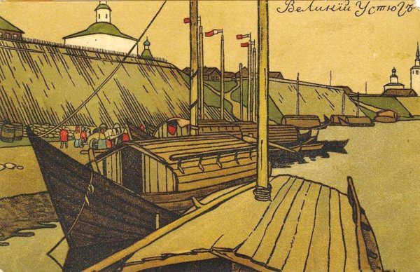 Билибин Иван Яковлевич. Русский Север