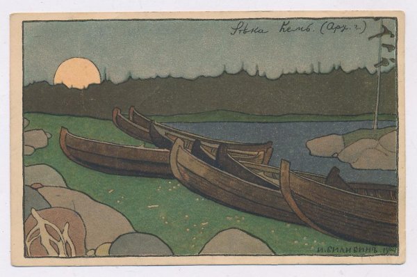 Иван Яковлевич Билибин ручей