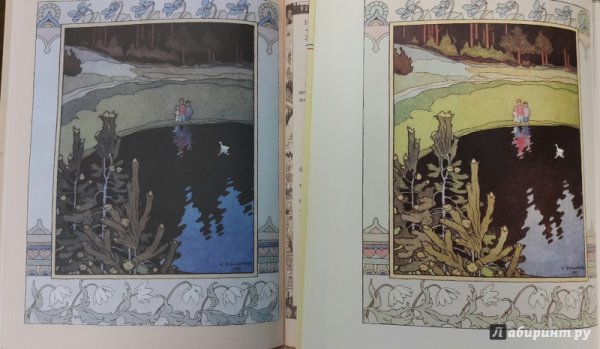 Батилиман Билибин