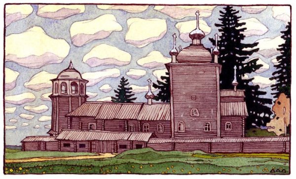 Билибин Иван Яковлевич русская деревня