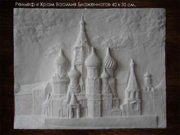 Рельефная композиция из бумаги