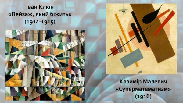 Клюн пробегающий пейзаж 1915