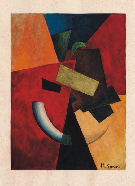 Иван клюн художник