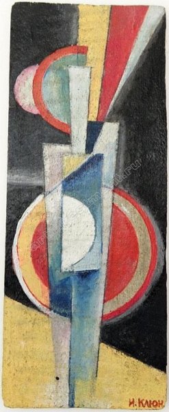 Клюн сферический супрематизм