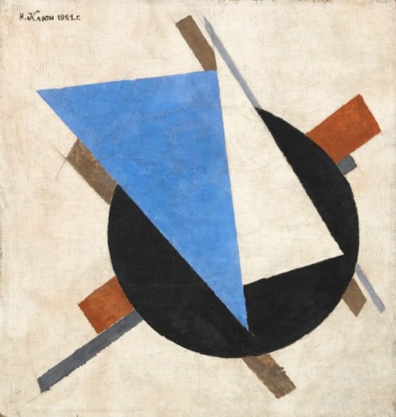 Иван клюн супрематизм