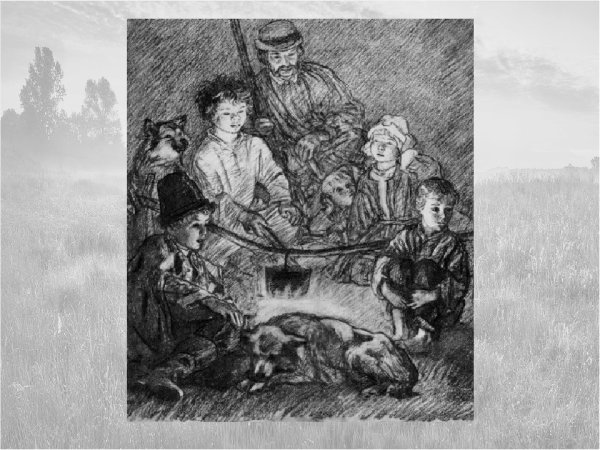 Бежин луг Петр Петрович