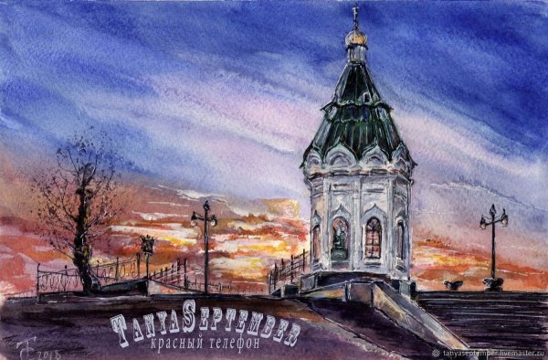 Акварель Сурикова часовня Красноярск