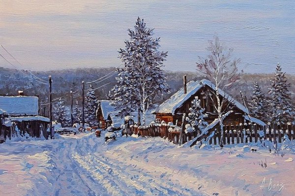Живопись Воля Александр Григорьевич зима