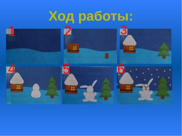 Зимняя аппликация