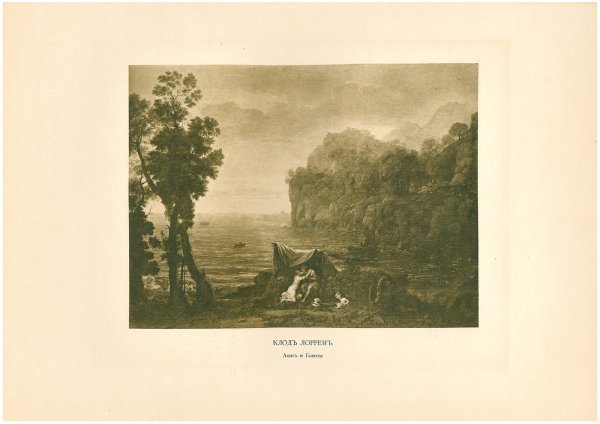 Ацис и Галатея» (1657) Клод Лоррен